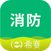 消防工程师助手
