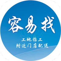 容易找