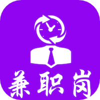 兼职岗