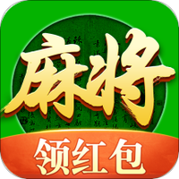 指尖四川麻将红包版
