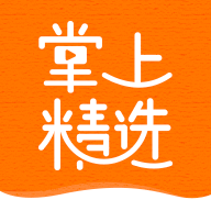 掌上精选商城