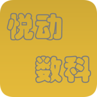 悦动数科
