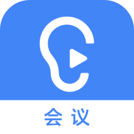 讯飞听见会议系统