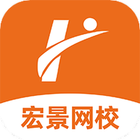 宏景网校