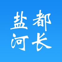 盐都河长