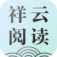祥云阅读
