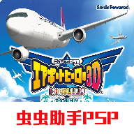 我是航空管制官机场英雄
