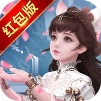 伏魔诀红包版