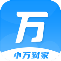 小万到家