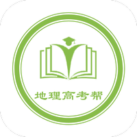地理高考帮