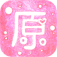 原图片编辑字体