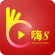 嗨8