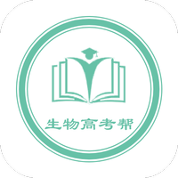 生物高考帮