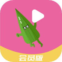 秋葵