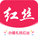 红丝婚礼