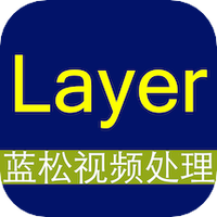 蓝松视频编辑