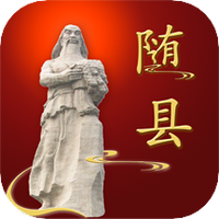 云上随县