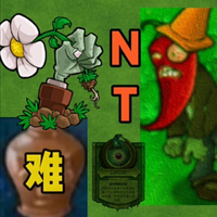 植物大战僵尸nt版