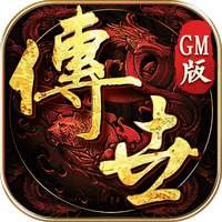 gm传世战神蚩尤