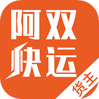 阿双快运
