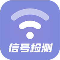WiFi信号检测
