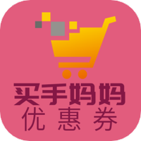 买手妈妈优惠券
