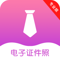 正装照p图软件