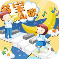多宝儿歌