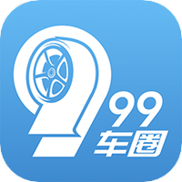 99车圈