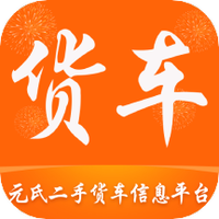 元氏二手货车
