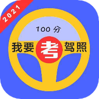 驾校模拟