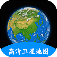 地球earth卫星地图