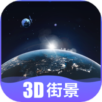 世界街景高清地图