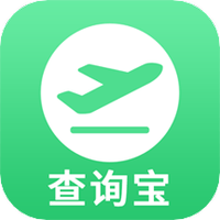 航班查询宝