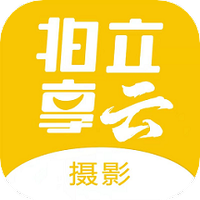 拍立享云摄影