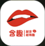 含趣