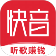 快音赚钱