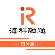 恒付通