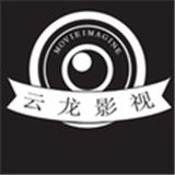 云龙影视
