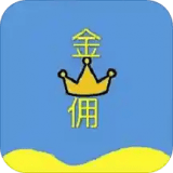 金佣联盟