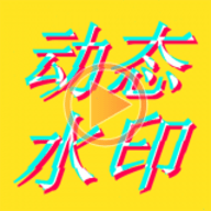 PS视频编辑字幕软件