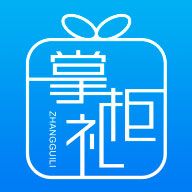 掌柜礼