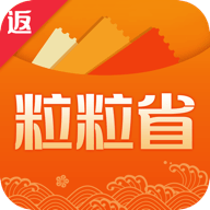粒粒省