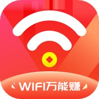 WIFI万能赚