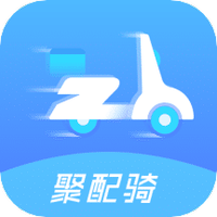 聚配骑