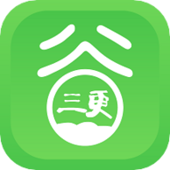三更谷业