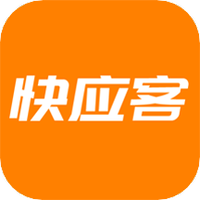 快应客
