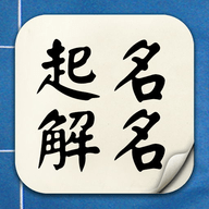 超群起名取名