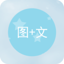图片加文字制作软件