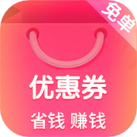 购物惠